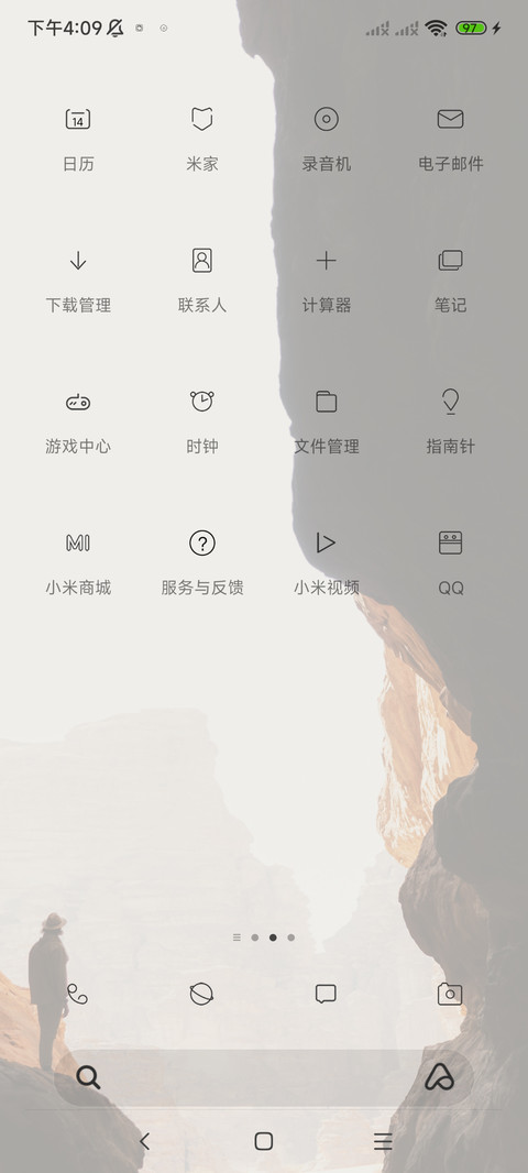简约创意山体 screenshot