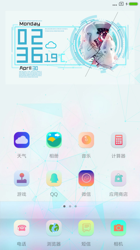 未来科技 screenshot