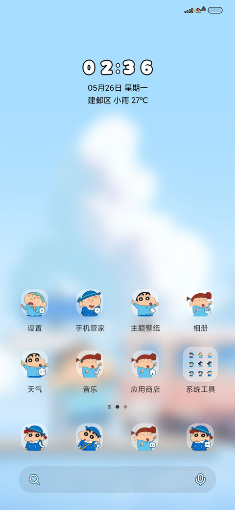 蜡笔小新海边列车 screenshot