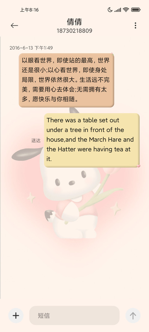 帕恰狗 可爱3D screenshot