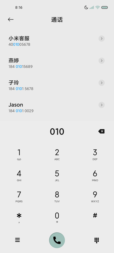 香菜绿 新拟态 screenshot