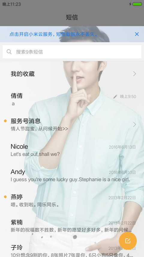 长腿欧巴 李敏镐 screenshot