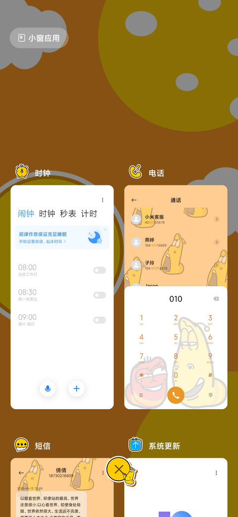 爆笑虫子爆炸酷 screenshot