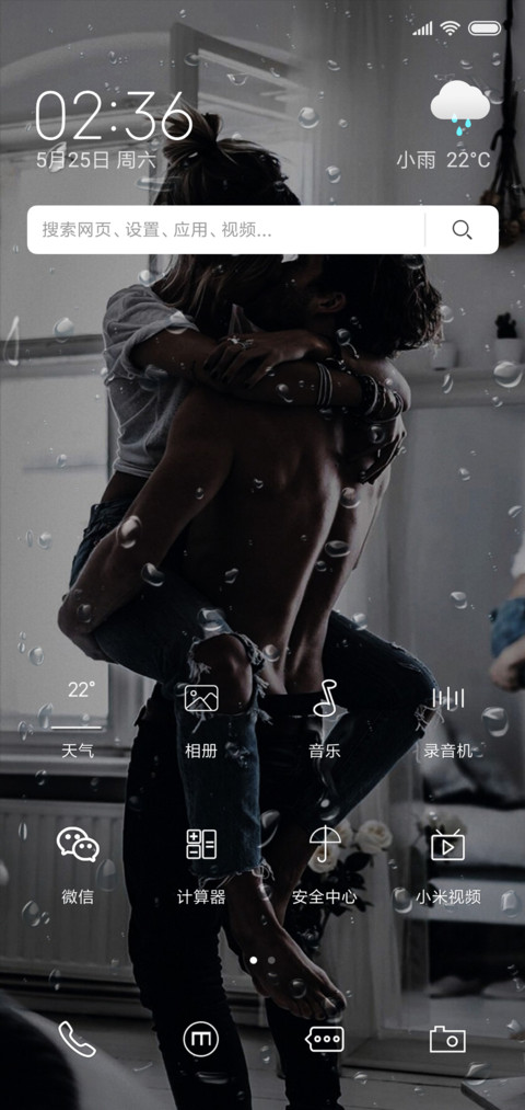 趁年轻 screenshot