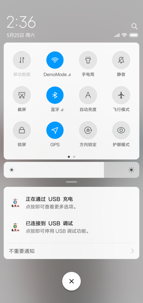 意中人 screenshot