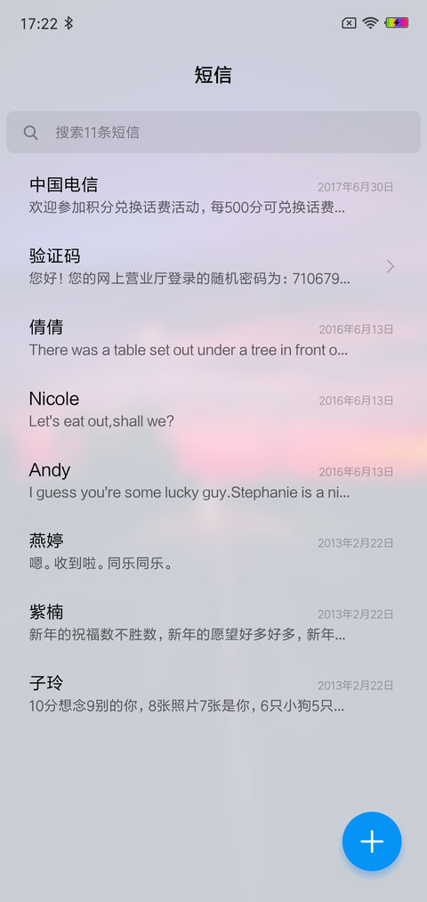 黄昏 screenshot