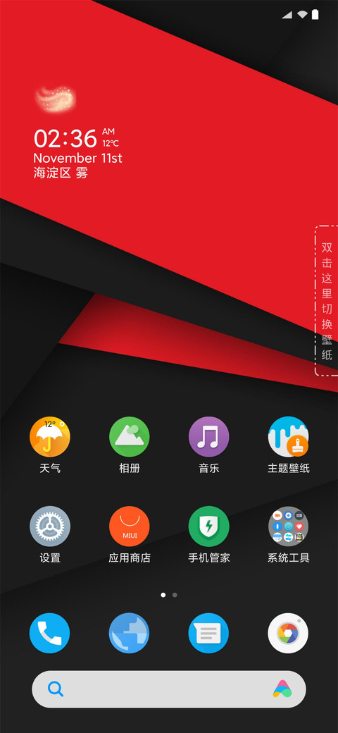原生质感 screenshot