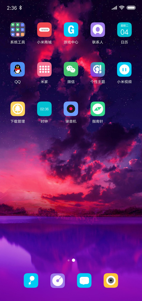 简约 夕阳 screenshot
