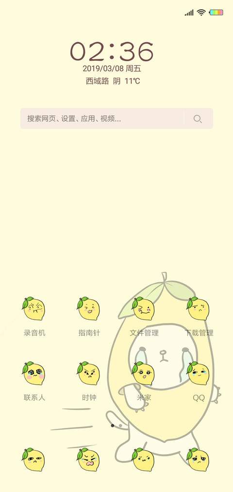 猫咪柠檬G screenshot
