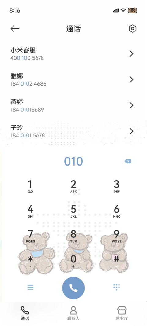 拼贴小熊信笺 screenshot