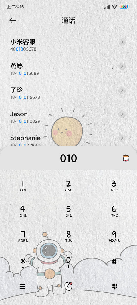 天气小宇航 screenshot