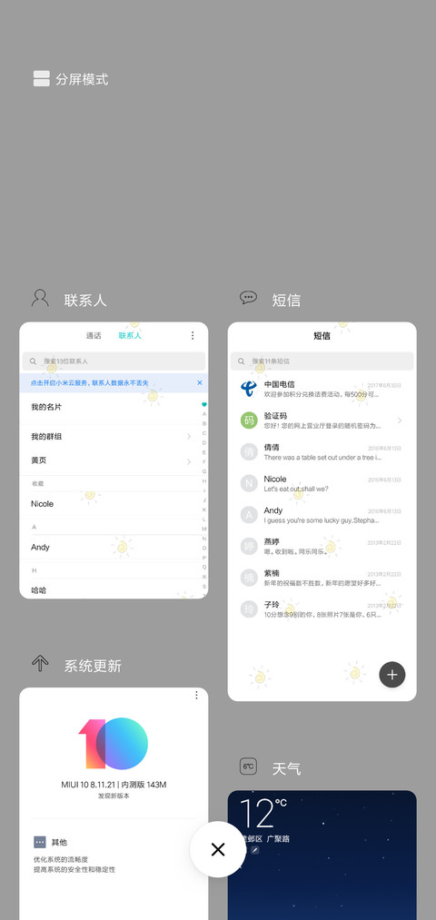 记录幸福的每一天 screenshot