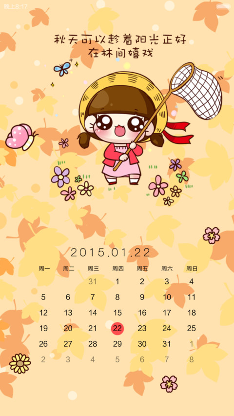 小Q之走进冬天怀念秋天【自由桌面+音乐界面+全图标覆盖】 screenshot