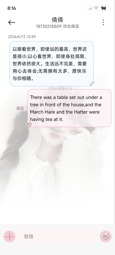 我好想你 氛围感 screenshot