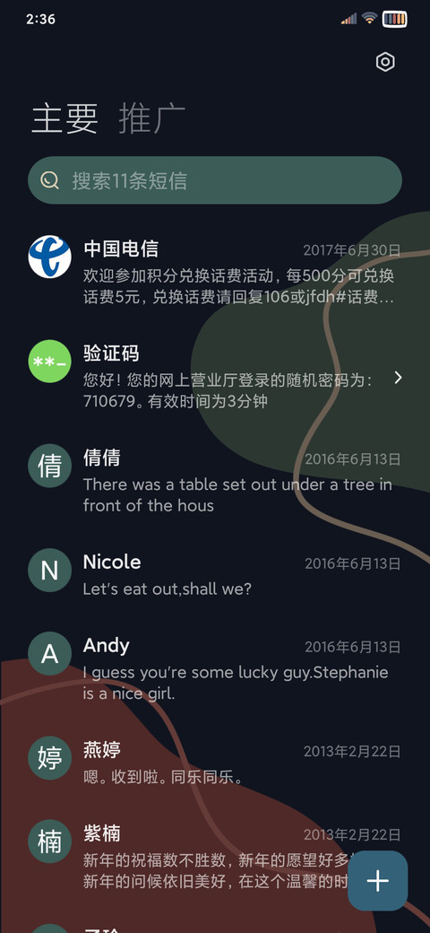 复古莫兰迪 screenshot