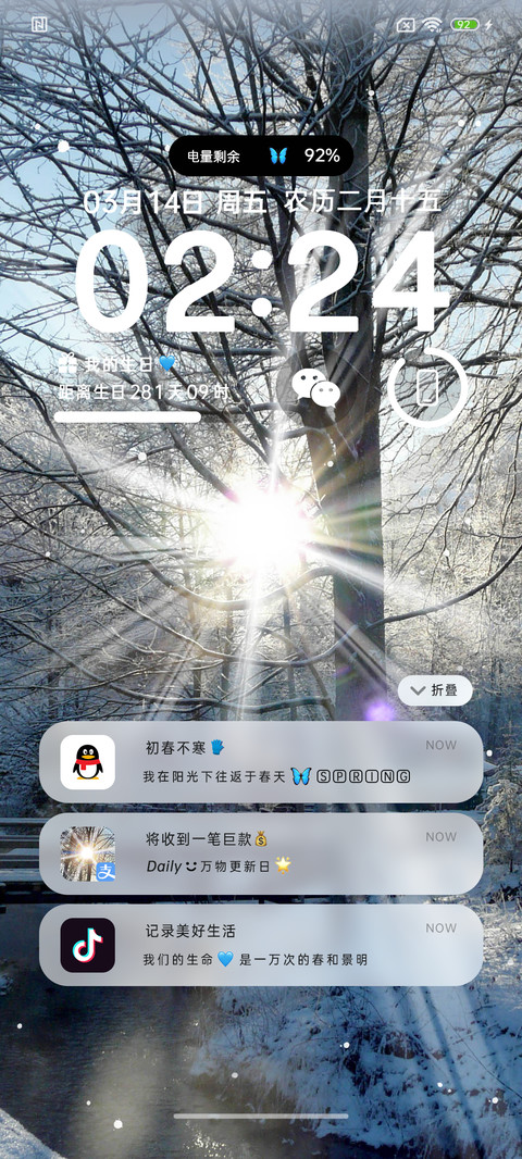 INS暖阳丁达尔 screenshot