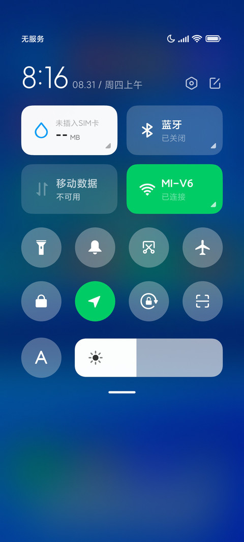 寂升蓝调 screenshot