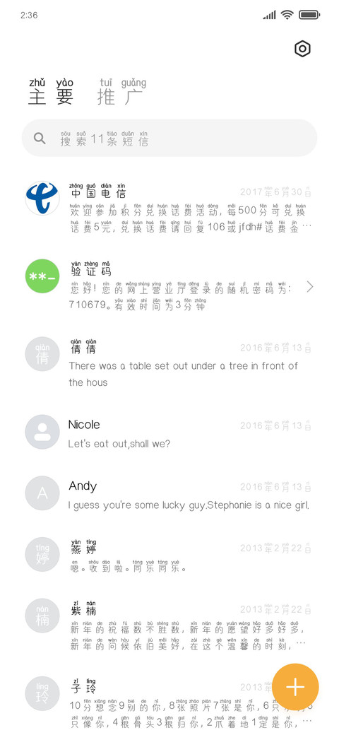 可爱一百分 screenshot