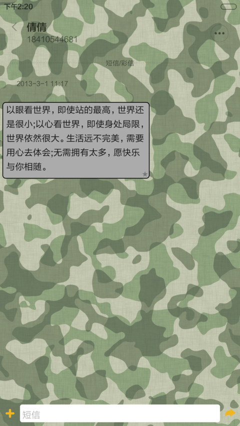 潮2 screenshot