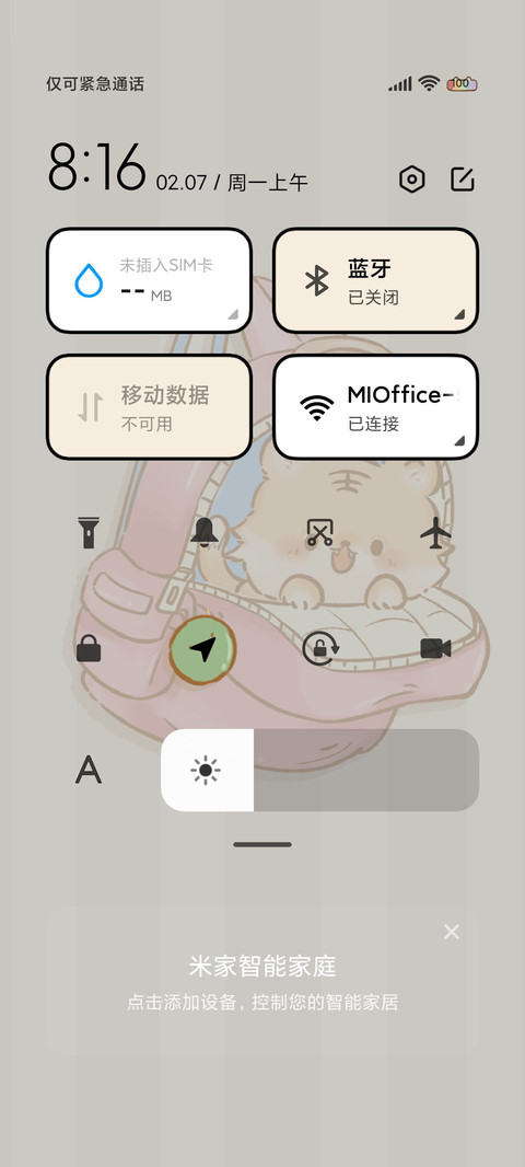 可爱揣进背包里 screenshot