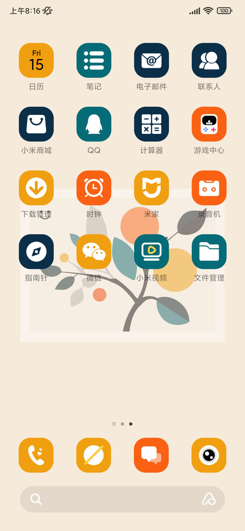 轻简组件 插花艺术 screenshot