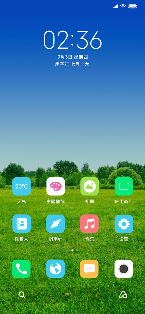清新绿 护眼 screenshot