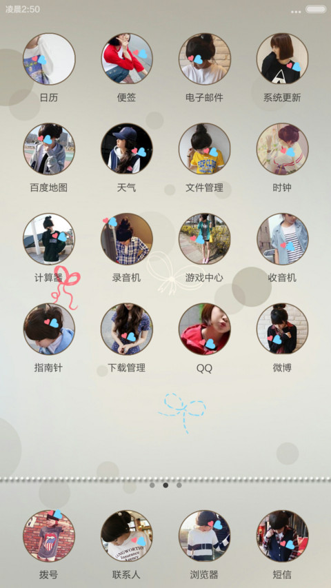 【5张锁屏壁纸】【全图标】我相信这个世界上有携手到老至死不渝的爱情 screenshot