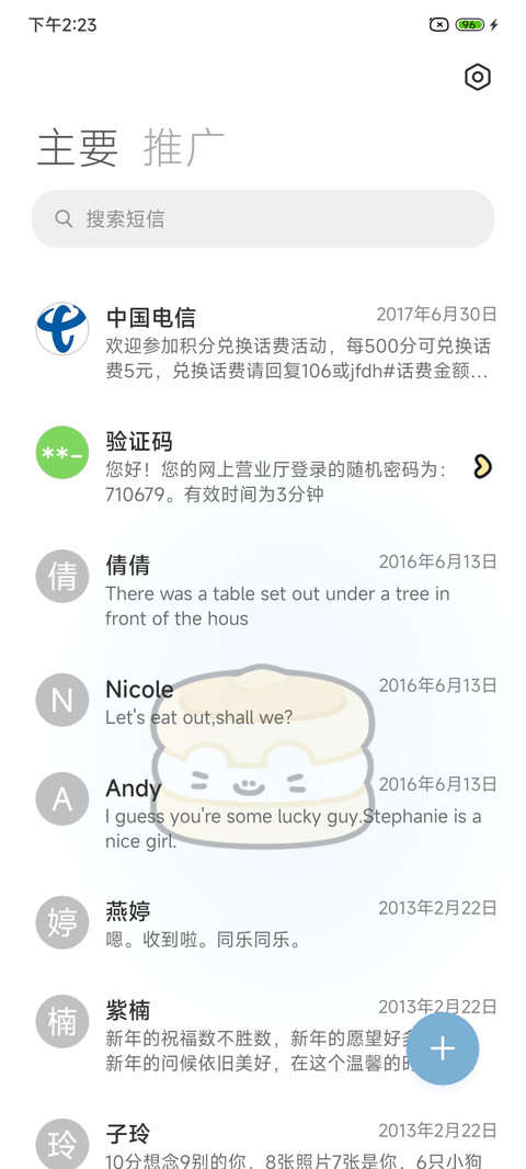 夏日甜品餐厅 screenshot