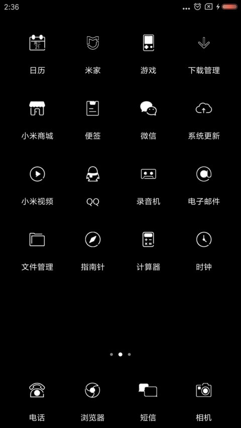 简黑 私人定制 screenshot