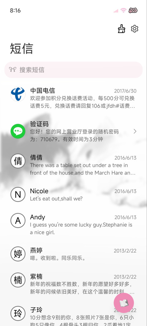 简约 陪伴 screenshot