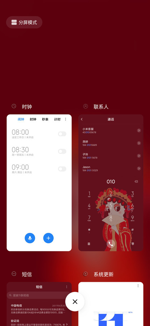 戏中人  古风 screenshot