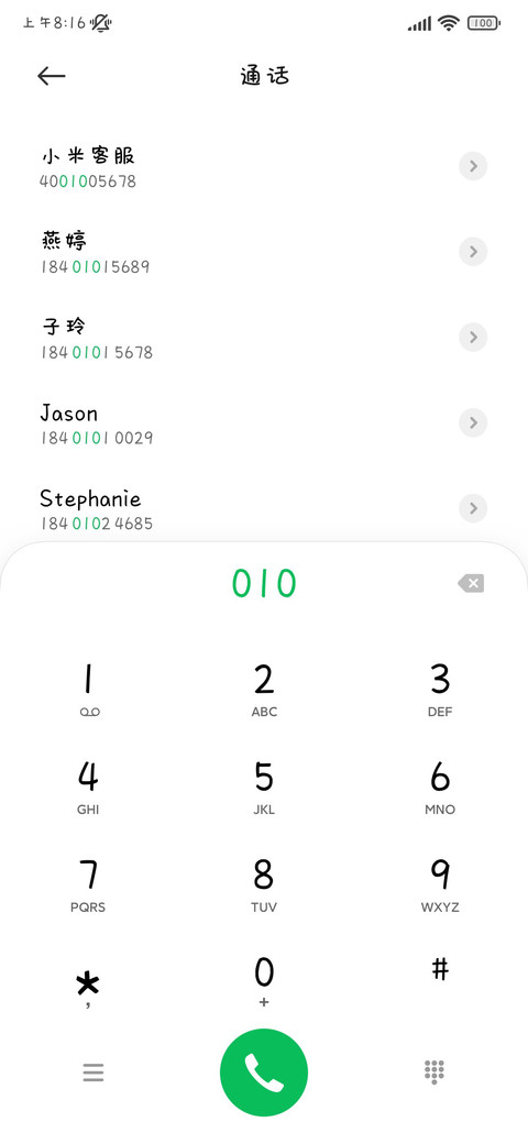 奶油缎带修符体 screenshot