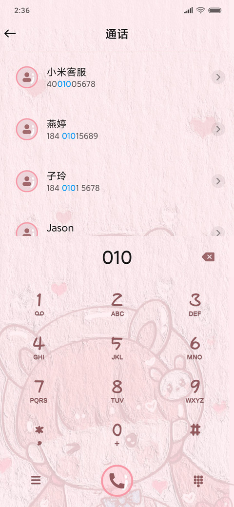萌萌小甜心 screenshot