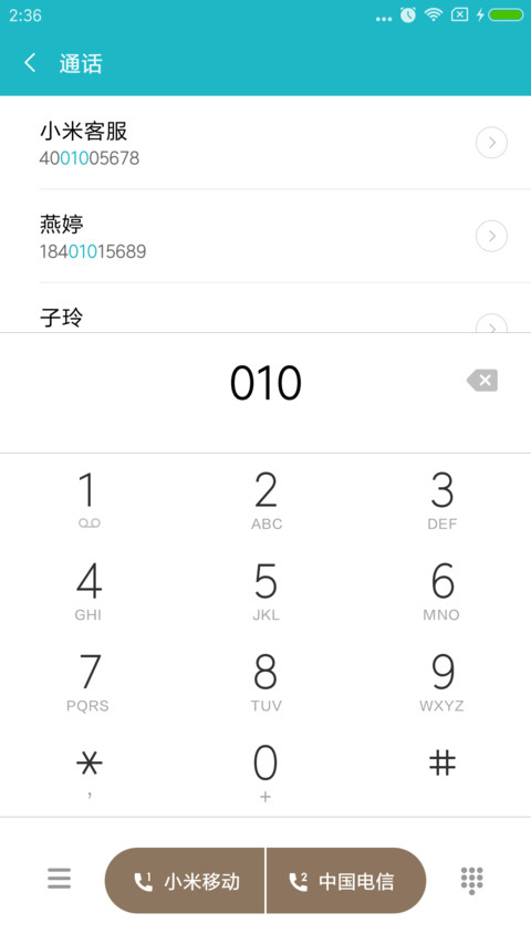 春色撩人 screenshot