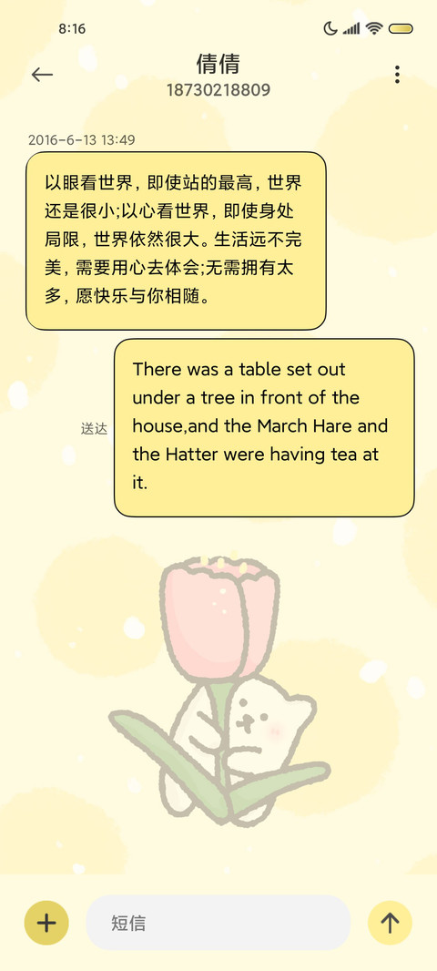 气泡小狗飞奔向你 screenshot