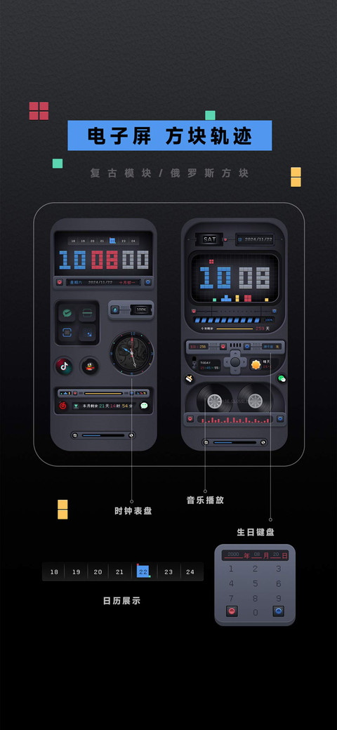 电子屏方块轨迹 screenshot