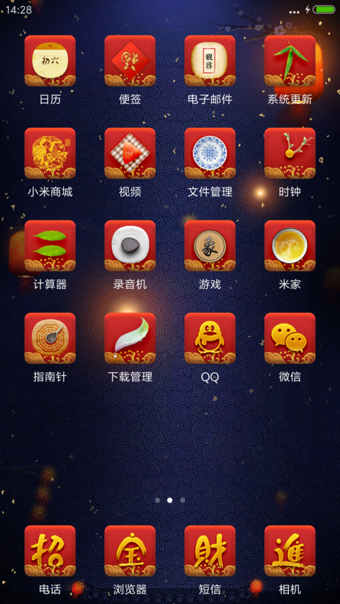 新年萝莉红包灯笼 screenshot