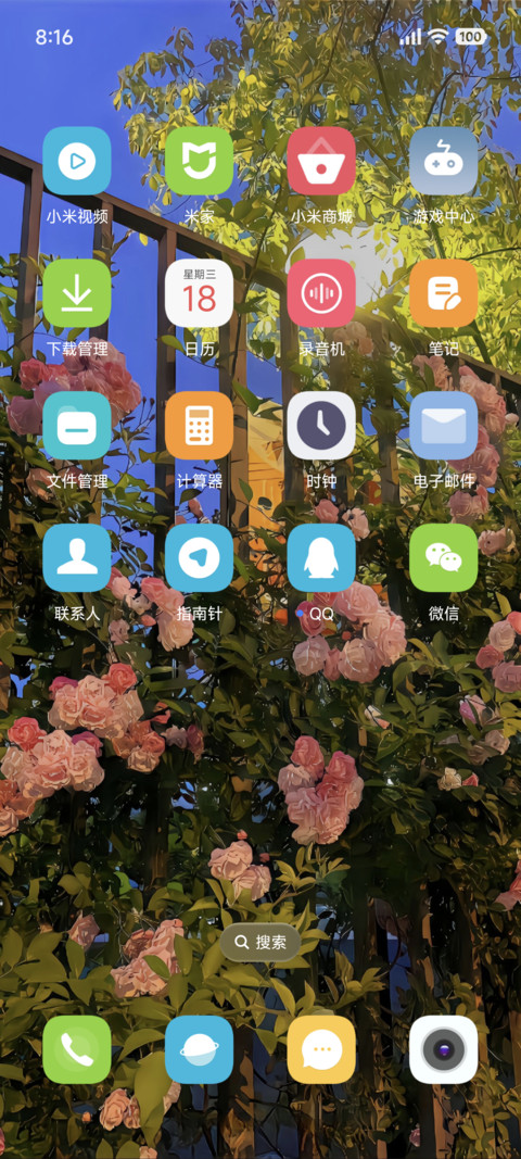 夜来香 screenshot