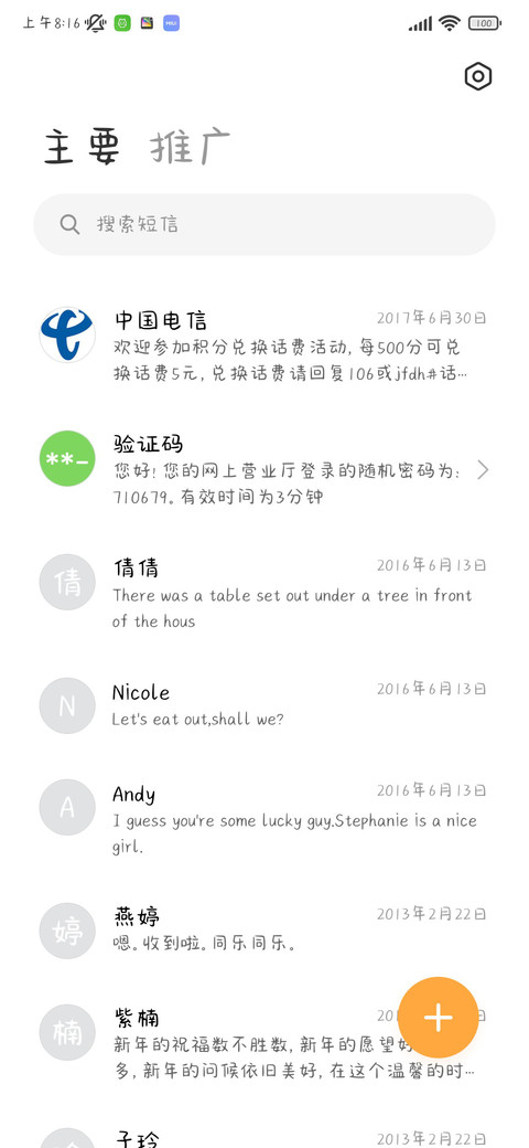 奶泡沾满喵胡须 screenshot