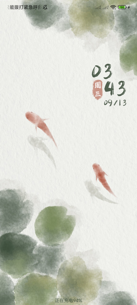 鱼戏莲叶间 screenshot