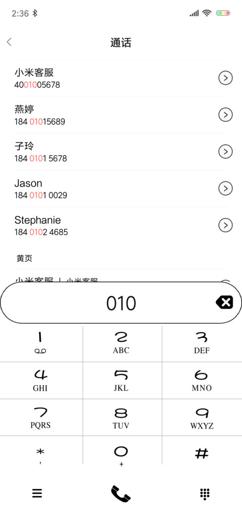 商简黑 screenshot