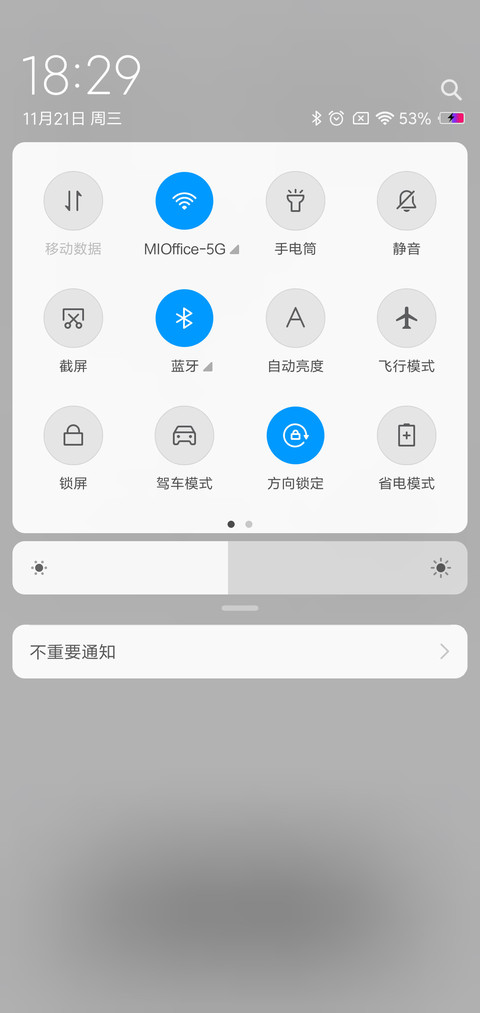 开心 screenshot