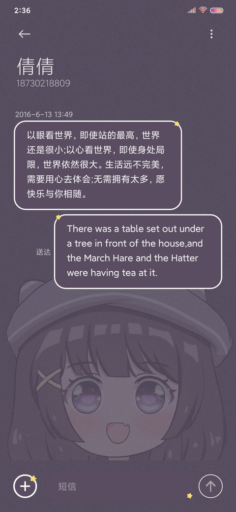 元气少女 一见钟情 screenshot