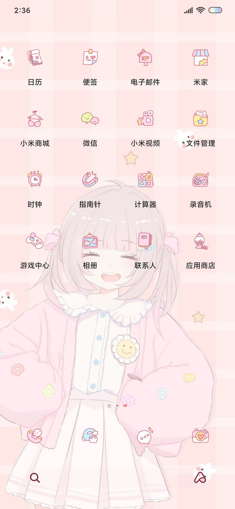 小仙女不生气 screenshot
