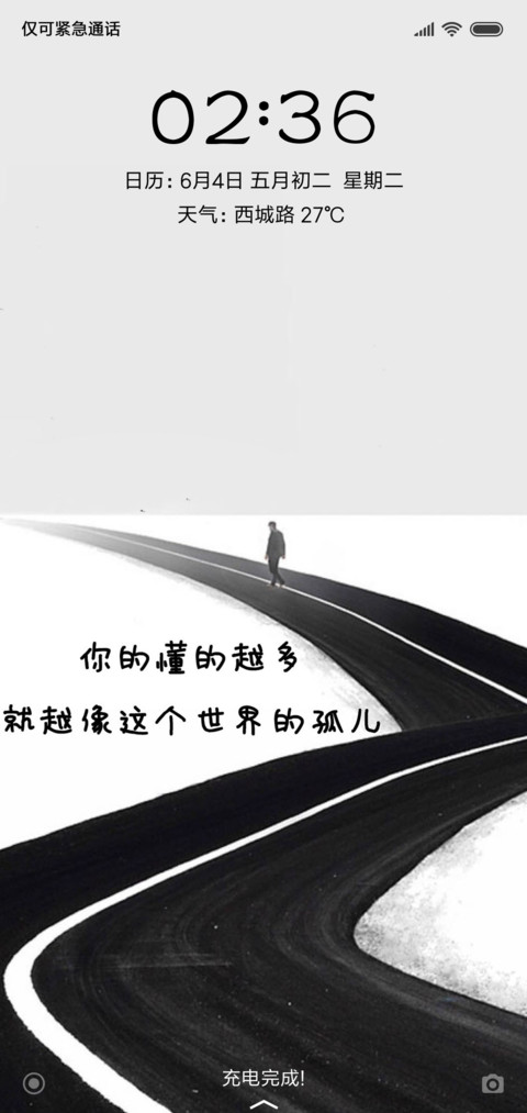 孤独 screenshot