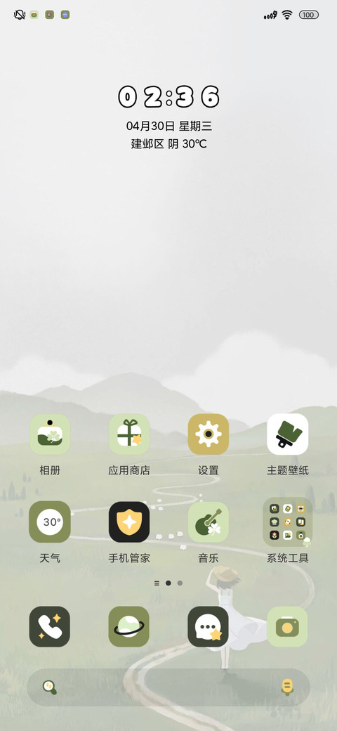 旷野自由诗多模式 screenshot