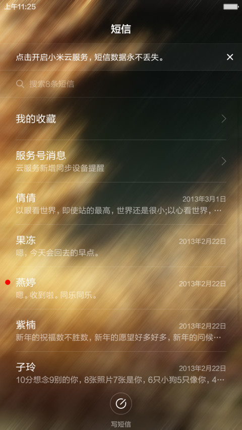 轻·羽 screenshot