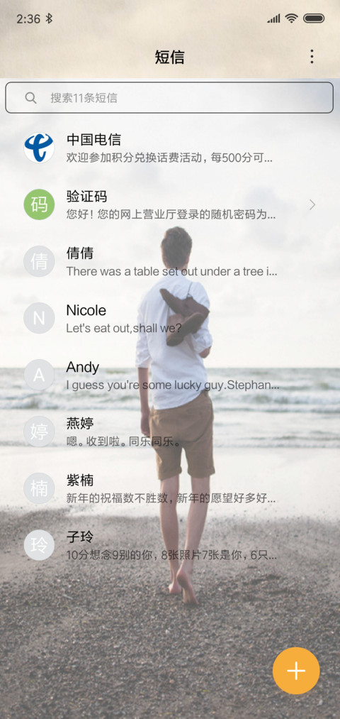 非主流，失去你 screenshot