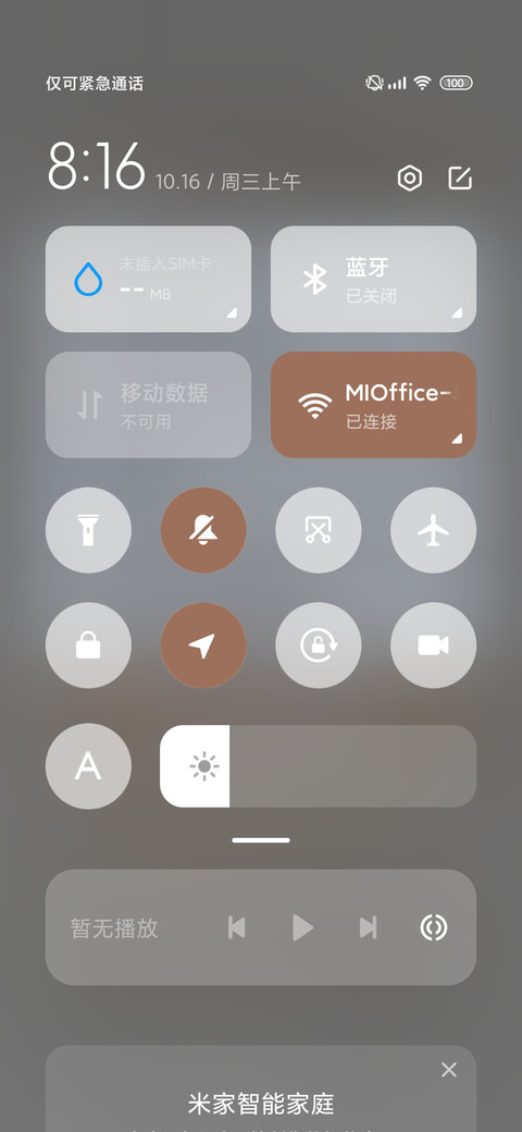 奶茶鼠雨季面包屋 screenshot