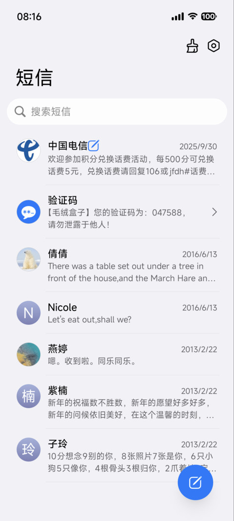 果风26双色图标版 screenshot